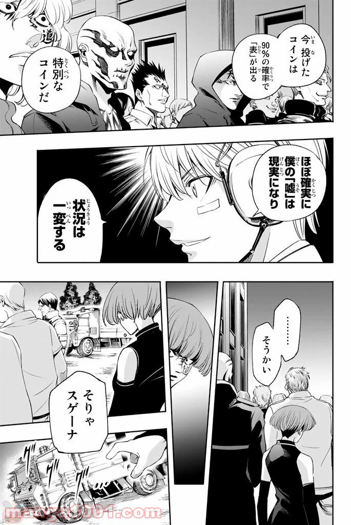 ページ 3 — 第10話