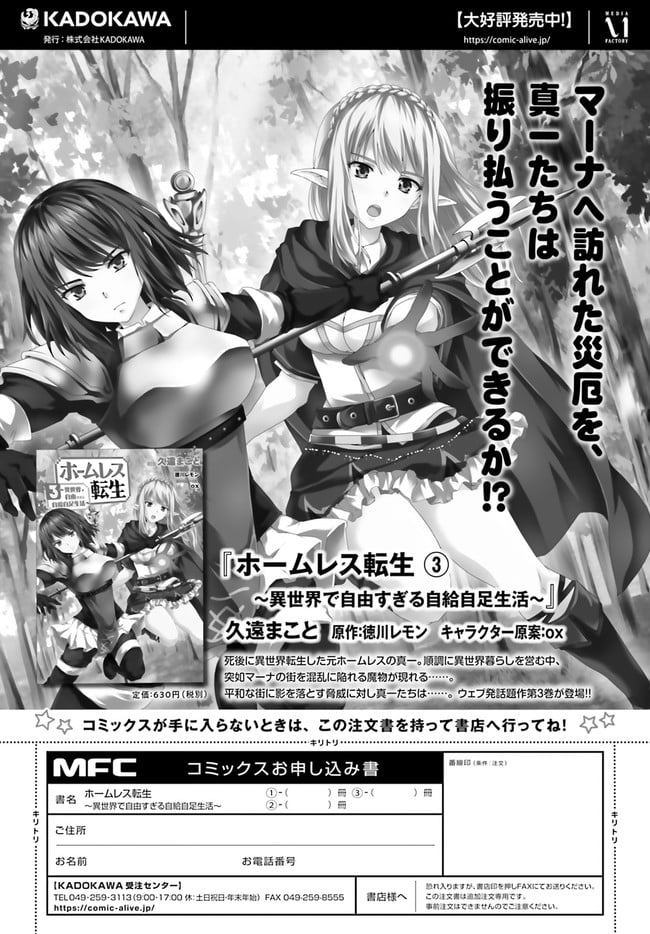 ページ 16 — 第27.2話