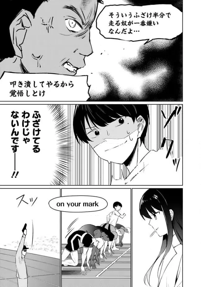 ページ 15 — 第6話
