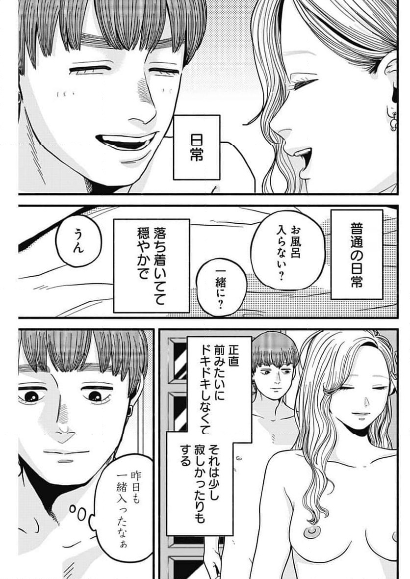ページ 11 — 第26話