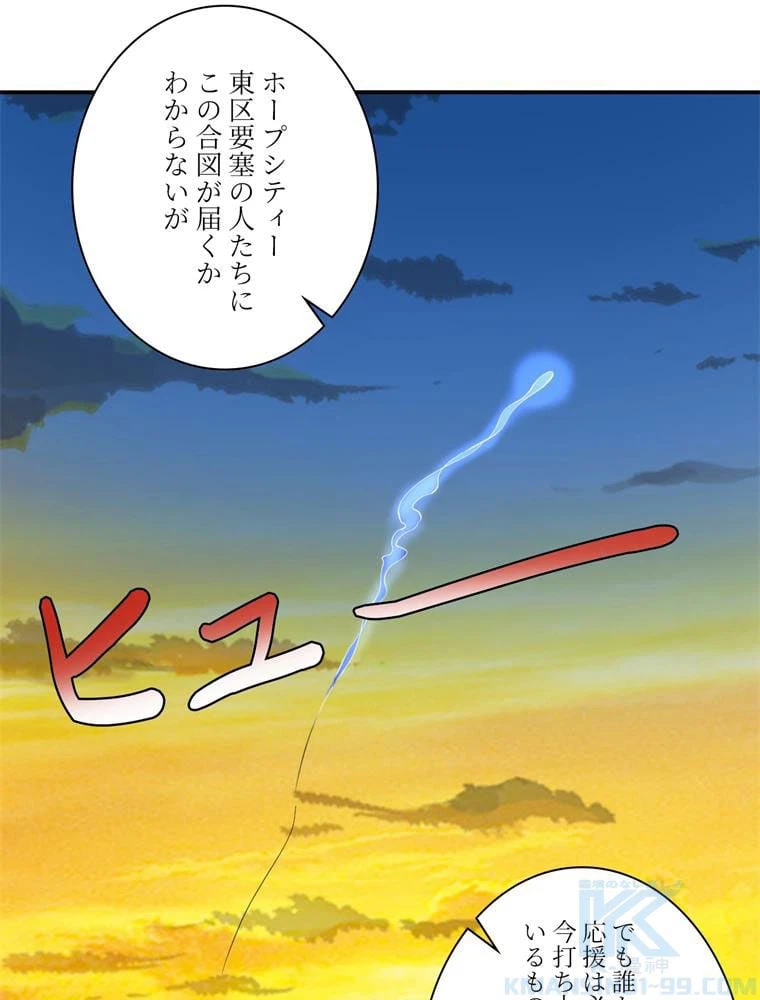 ページ 23 — 第133話