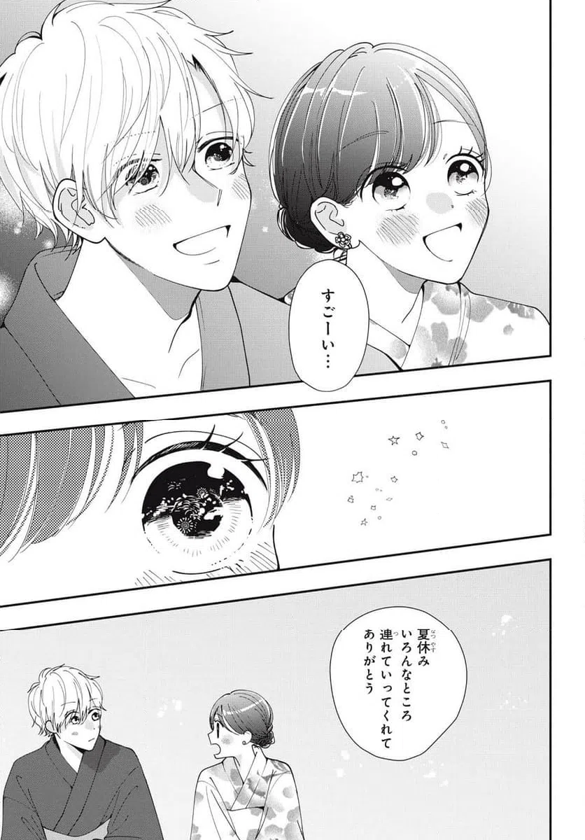 ページ 19 — 第7.1話