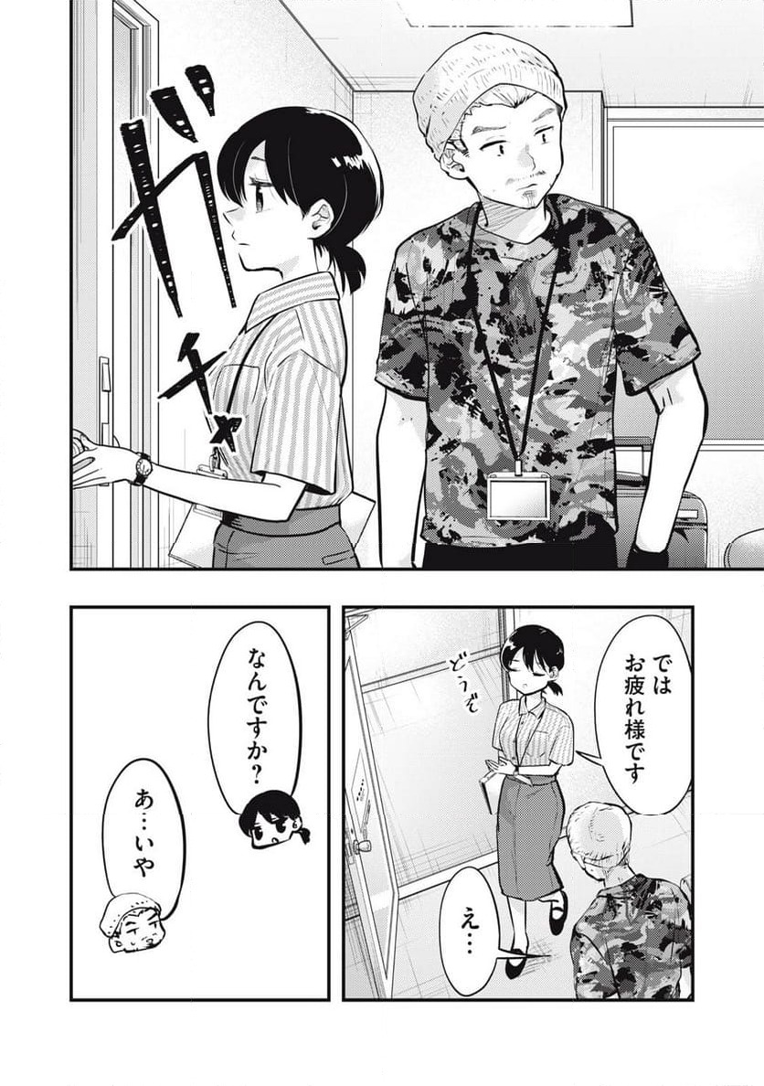 ページ 18 — 第107話