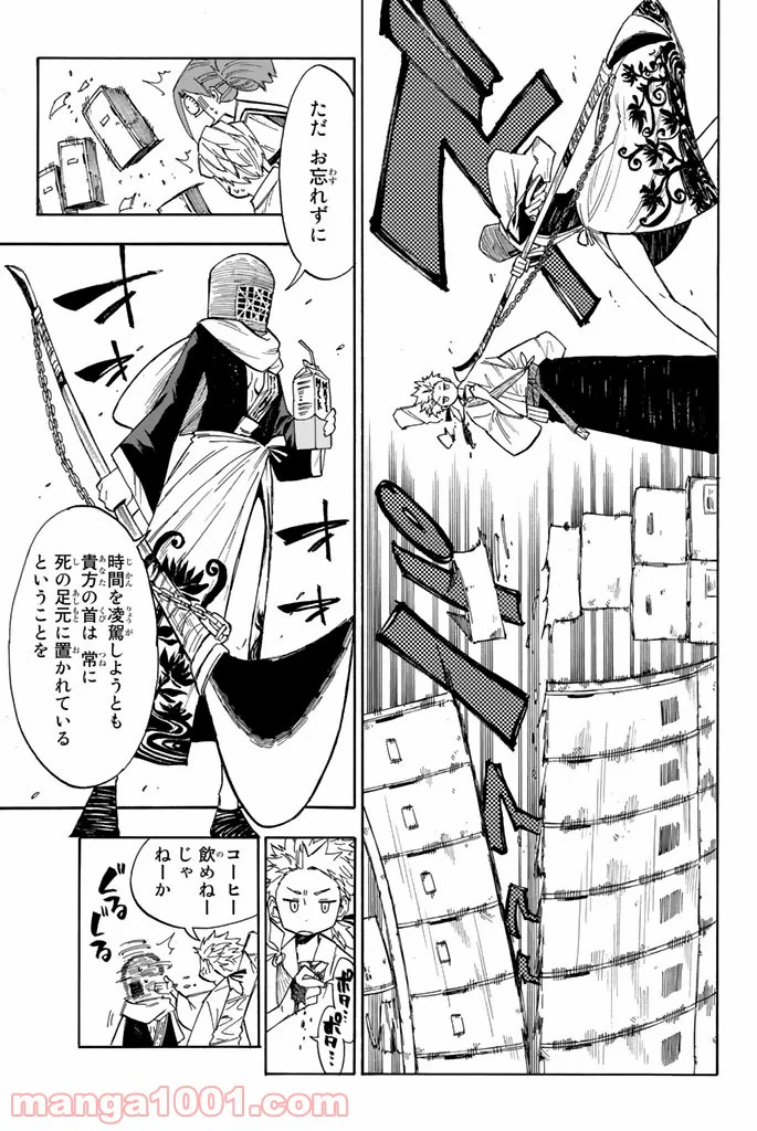 ページ 11 — 第3話