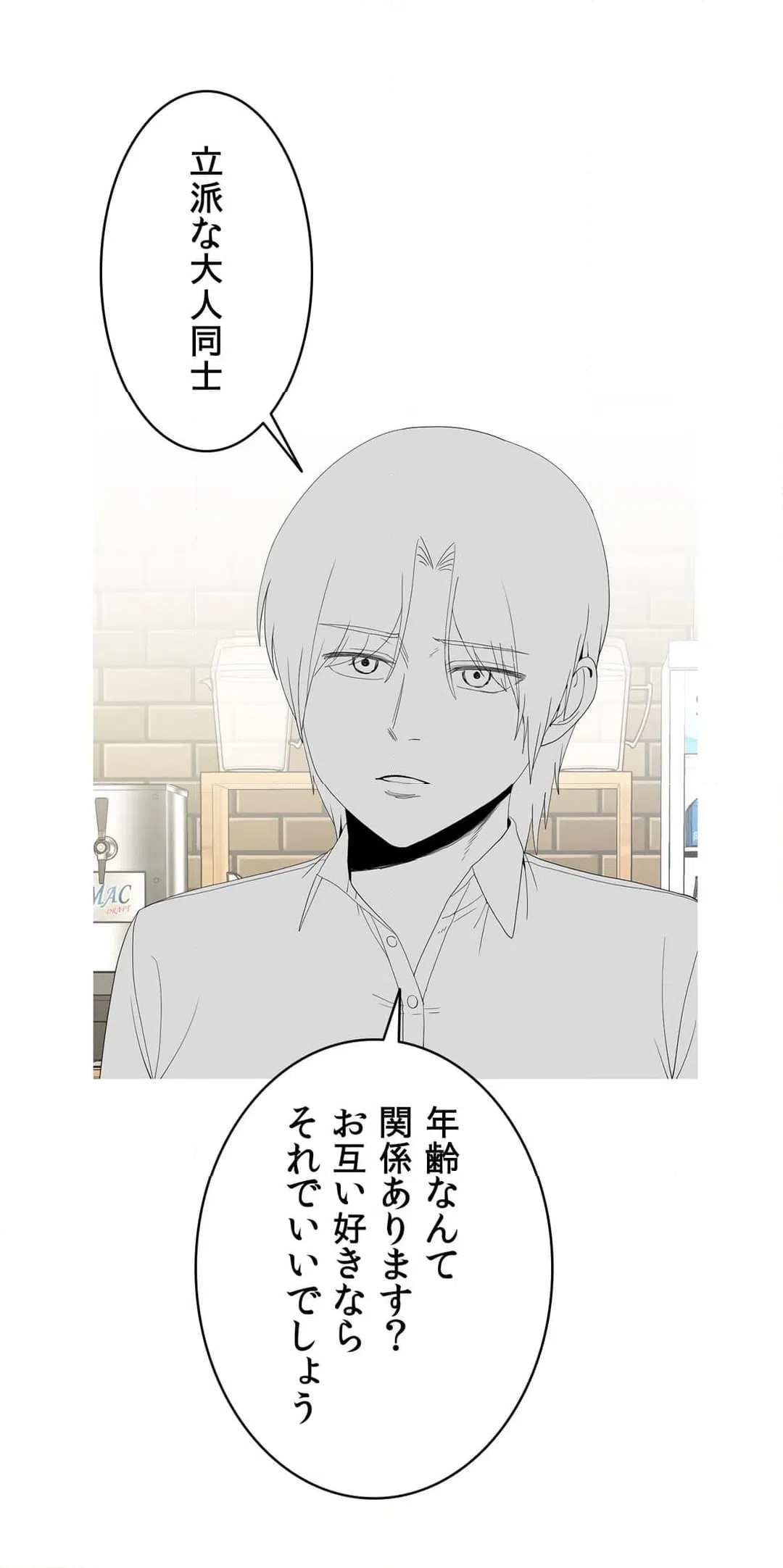 ページ 24 — 第31話