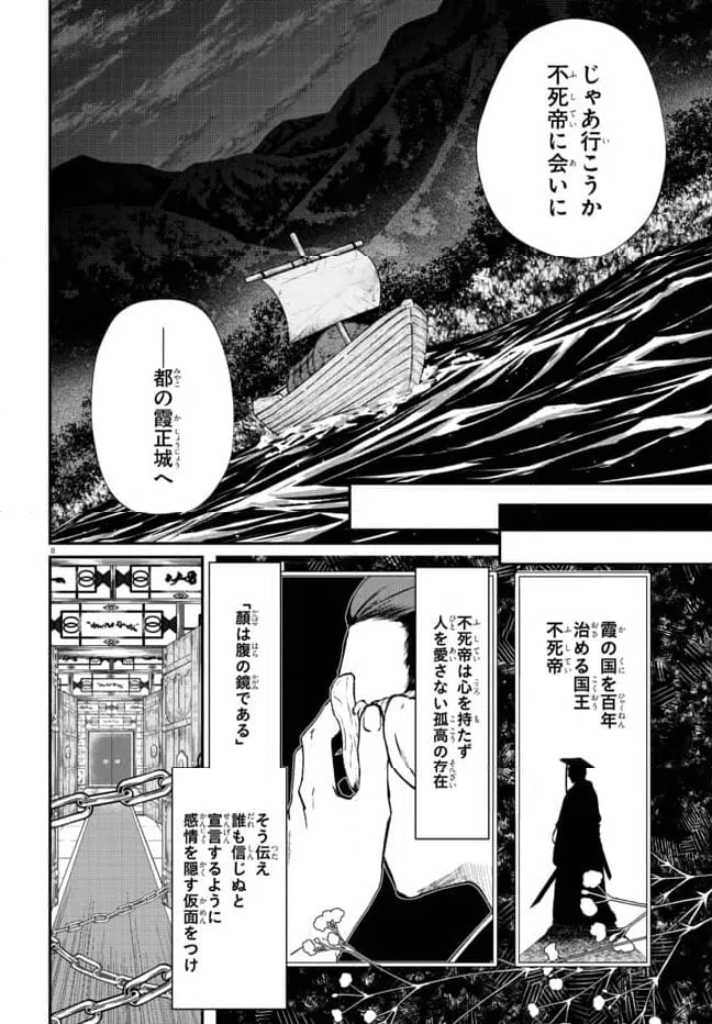 ページ 12 — 第1.1話