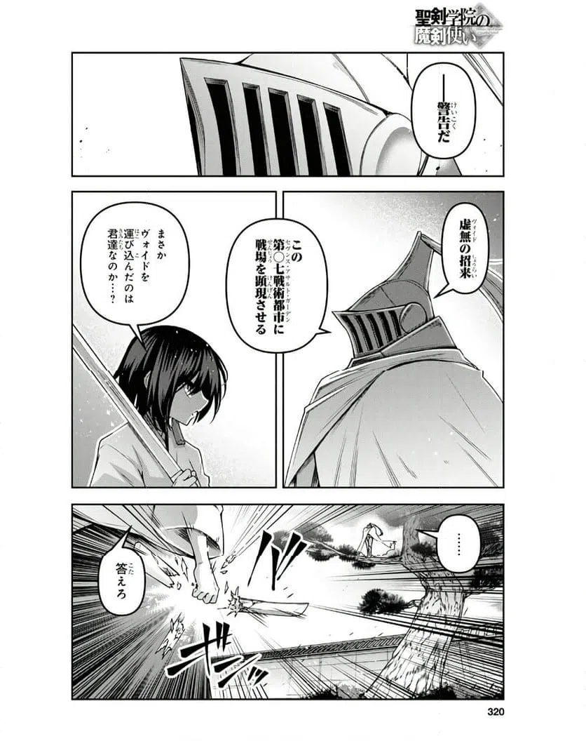 ページ 18 — 第49話