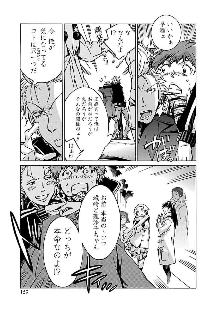 ページ 17 — 第30話