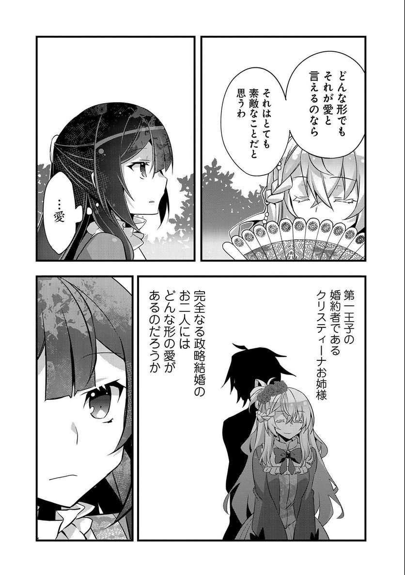 ページ 26 — 第10話