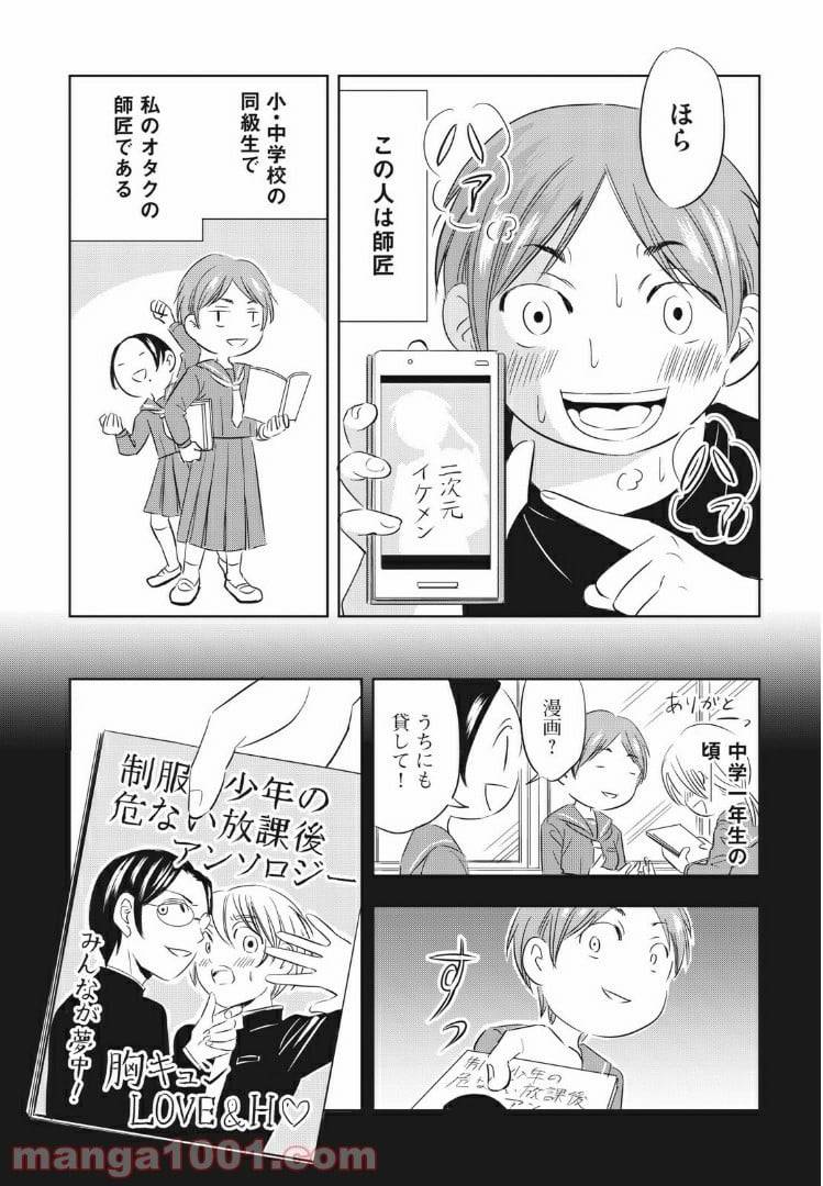 ページ 5 — 第4話