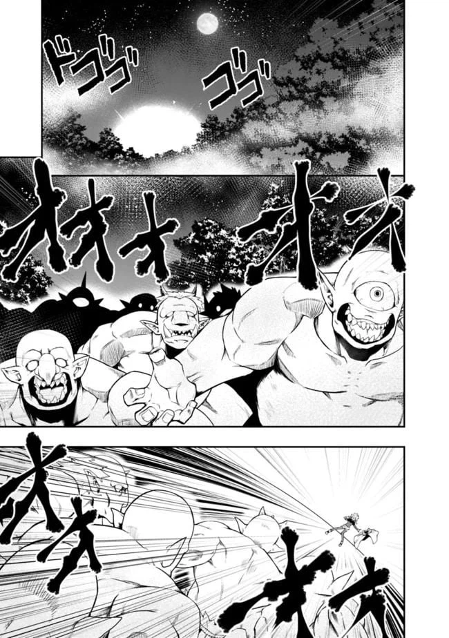 ページ 9 — 第132話