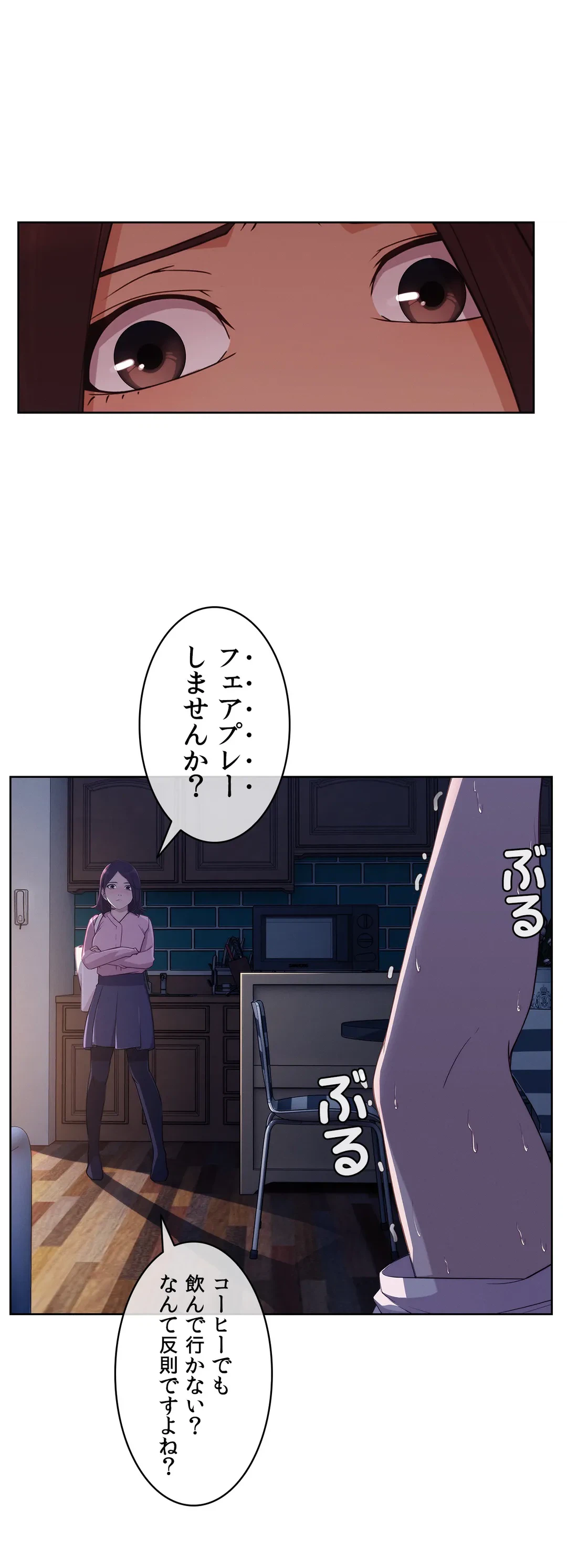 ページ 26 — 第15話