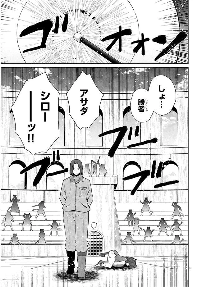 ページ 33 — 第1話