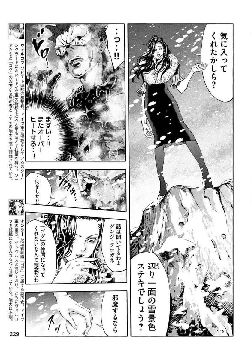 ページ 7 — 第9話
