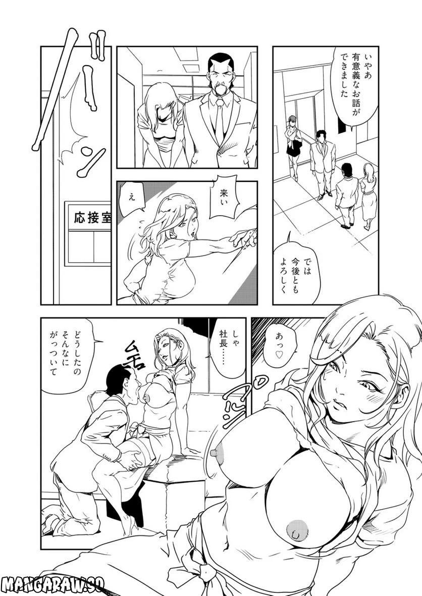 ページ 10 — 第135話