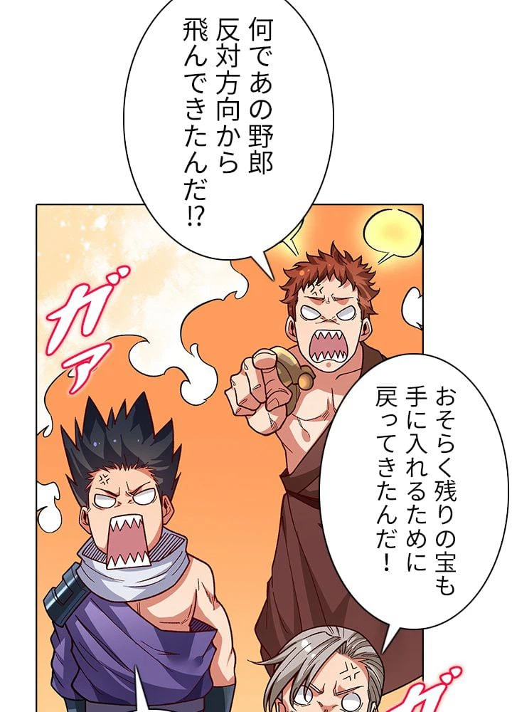 ページ 19 — 第243話