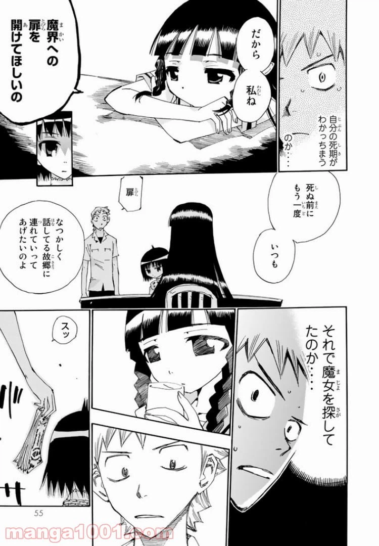 ページ 19 — 第25話