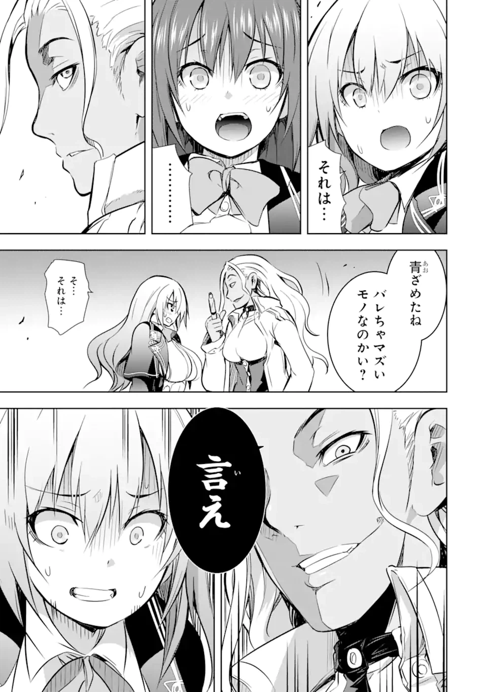 ページ 13 — 第31.1話