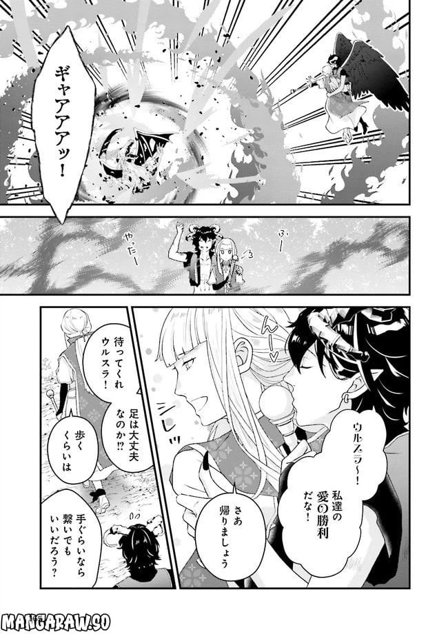 ページ 28 — 第1話