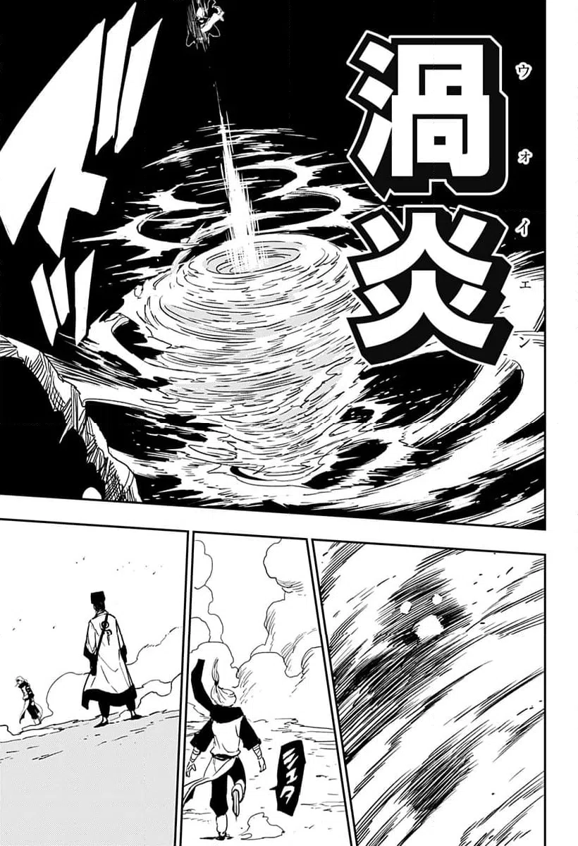 ページ 15 — 第23話