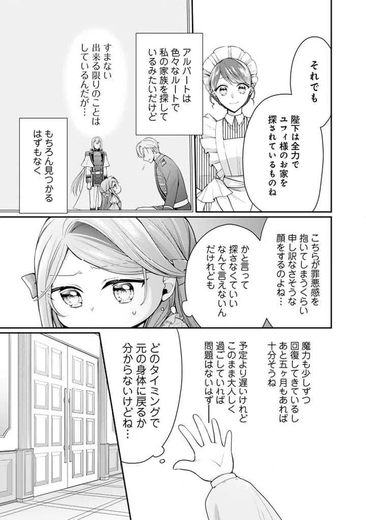 ページ 5 — 第4.1話