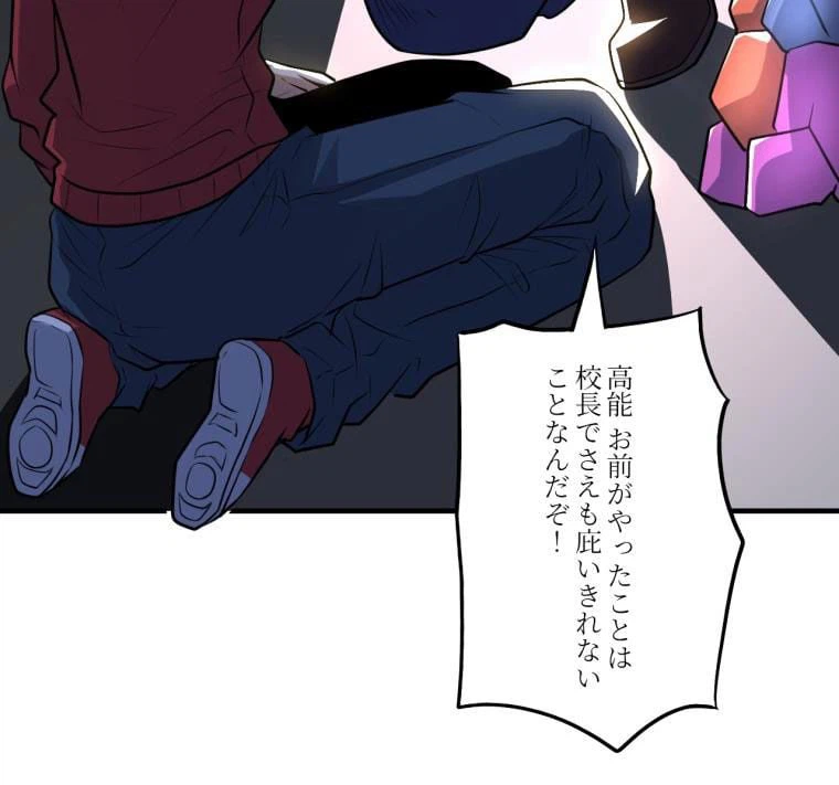ページ 19 — 第141話