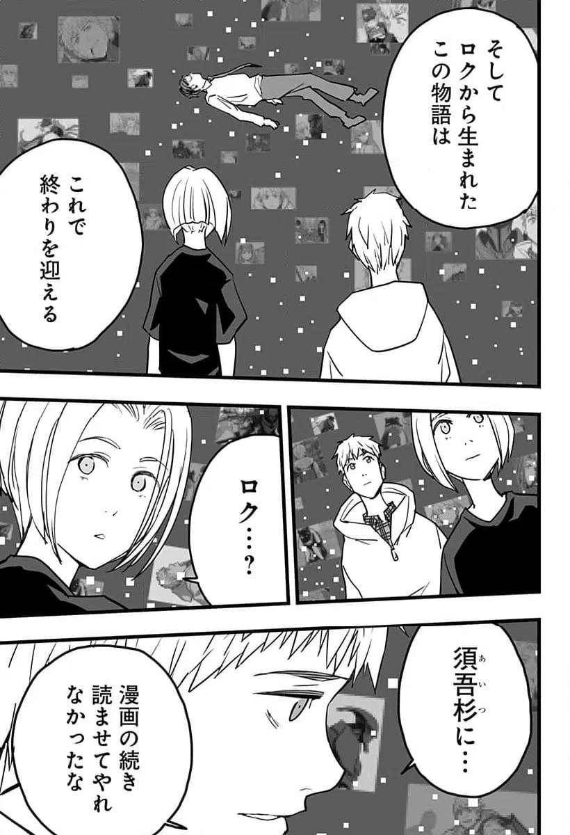 ページ 25 — 第37話