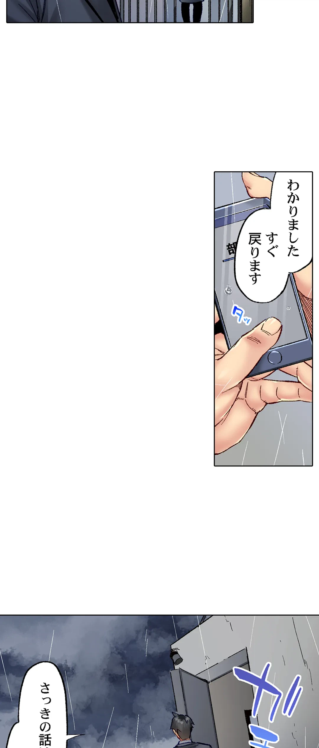 ページ 7 — 第58話