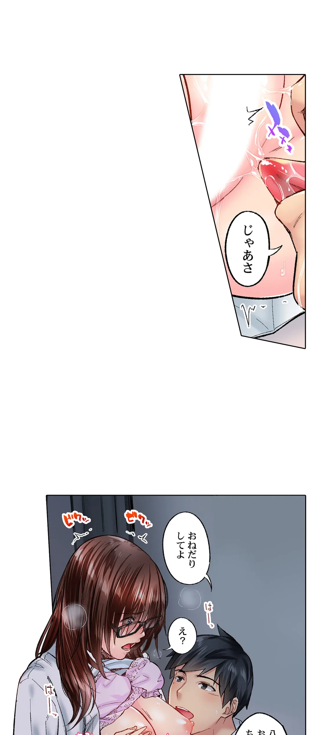 ページ 14 — 第32話