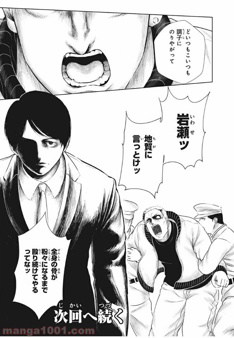 ページ 19 — 第17話