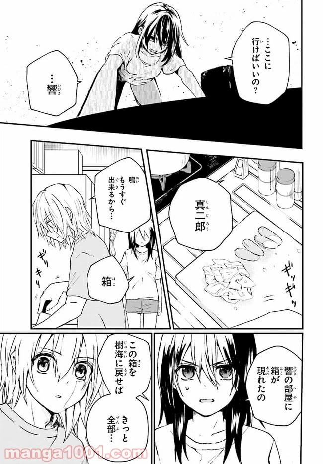 ページ 13 — 第3.1話