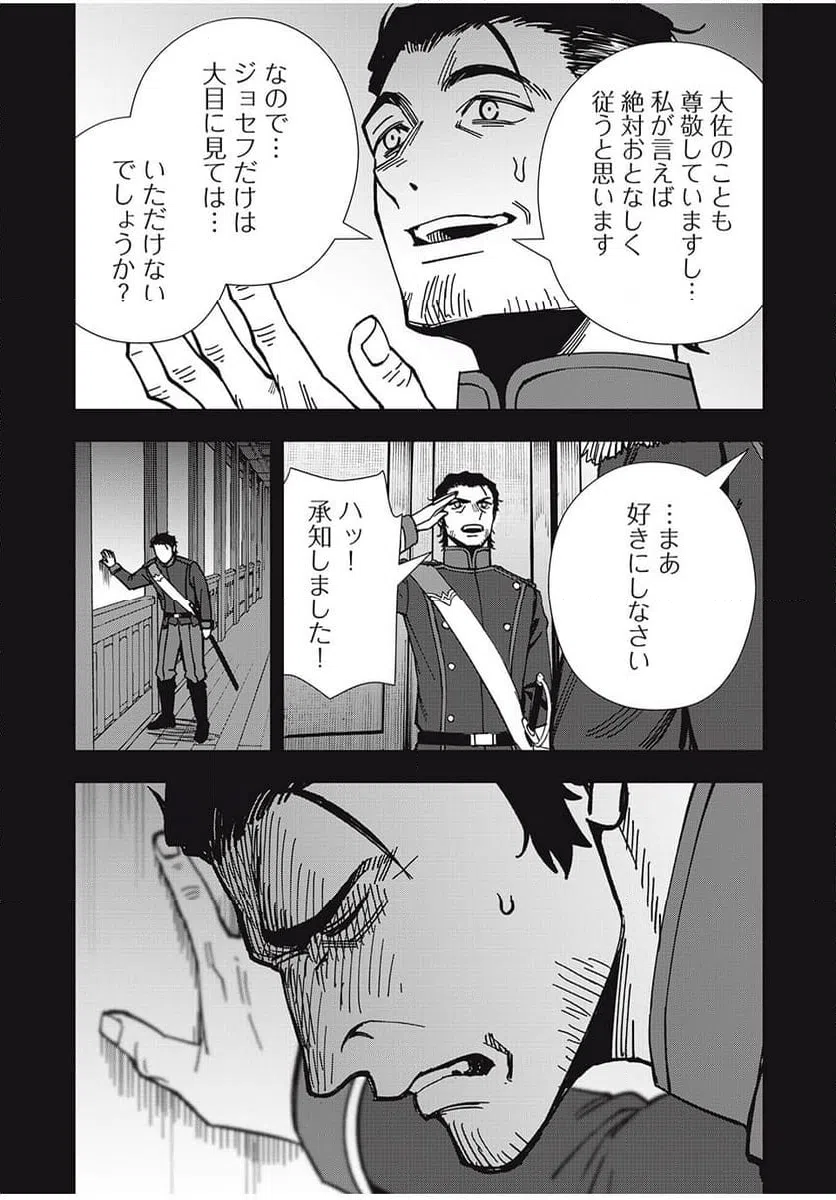 ページ 10 — 第24話