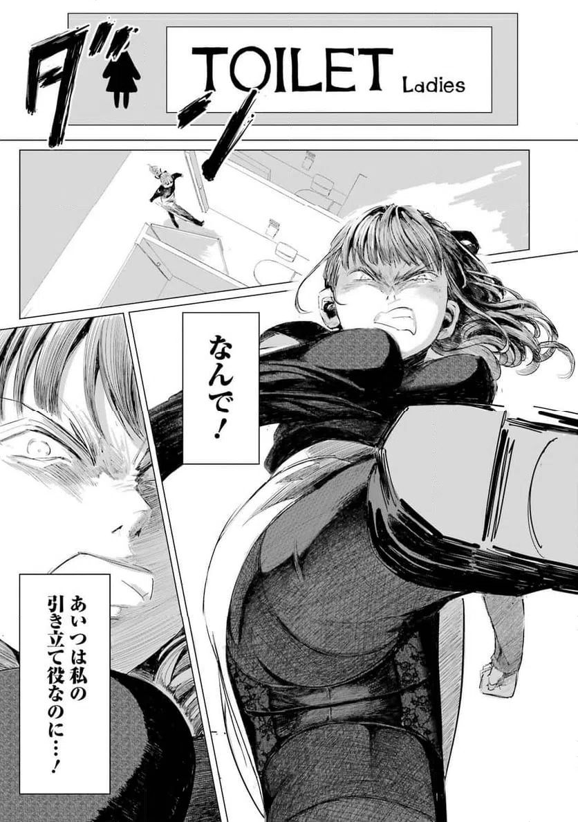 ページ 17 — 第6話