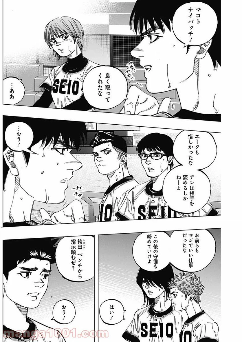 ページ 14 — 第281話
