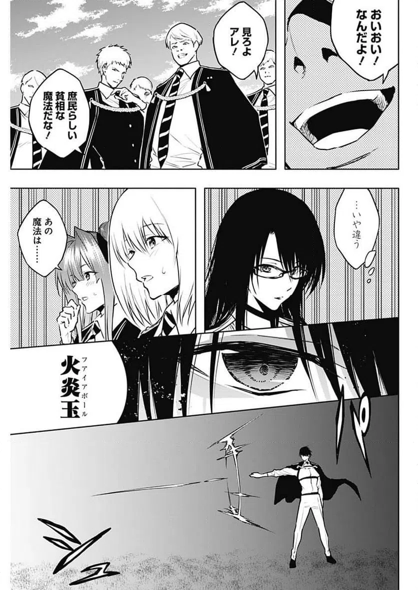 ページ 15 — 第116話