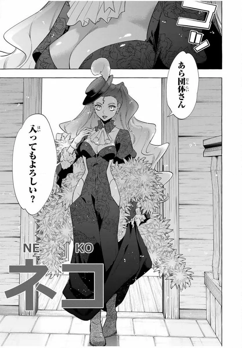 ページ 19 — 第5話
