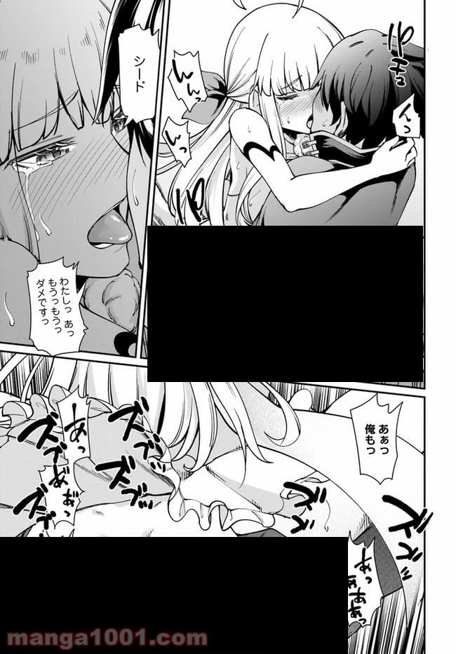 ページ 12 — 第2.2話