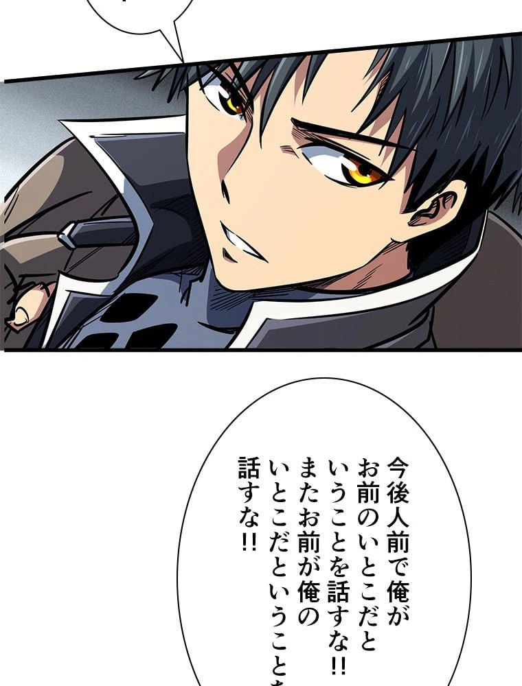 ページ 15 — 第14話