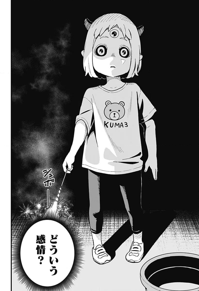 ページ 6 — 第203話