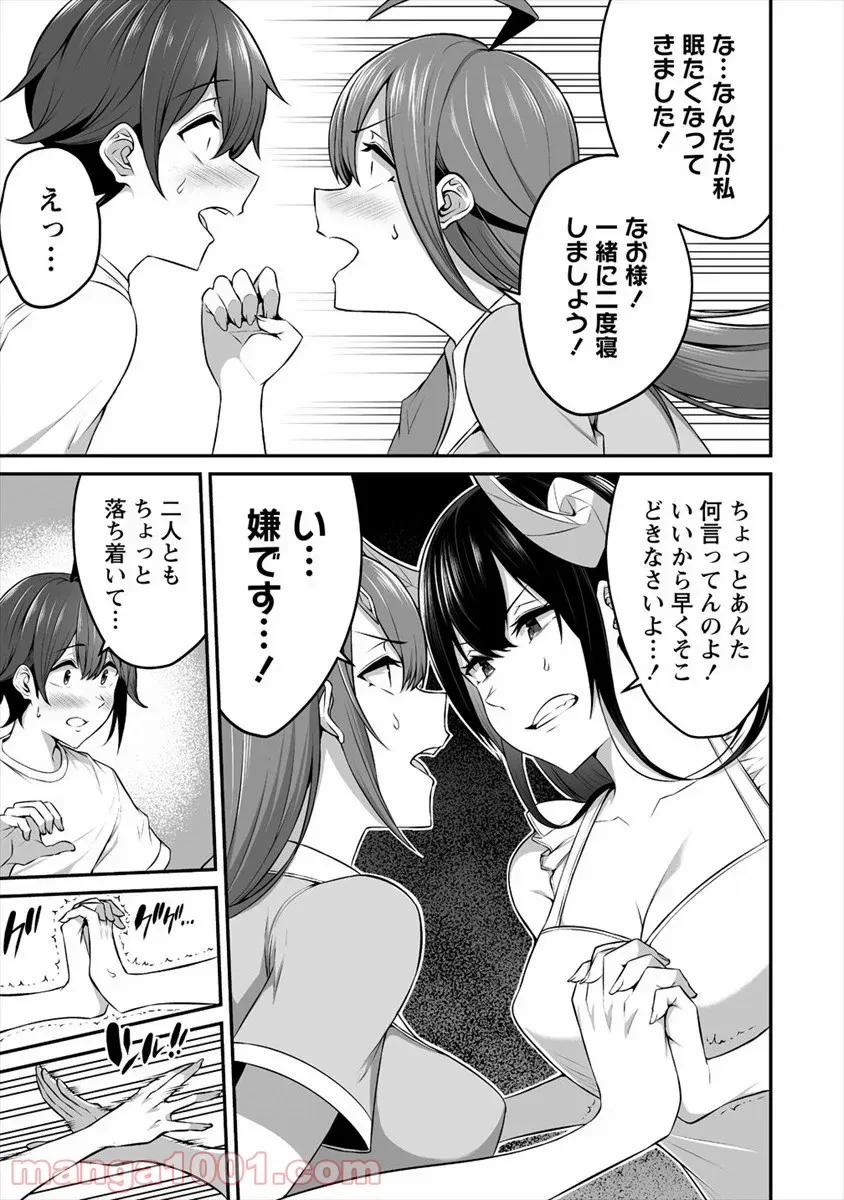 ページ 9 — 第13話