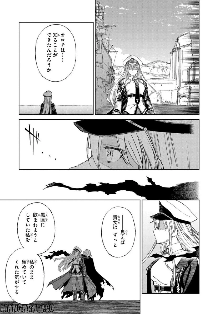 ページ 14 — 第15.3話