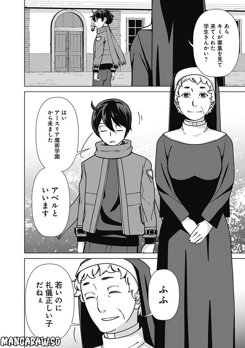 ページ 14 — 第91話