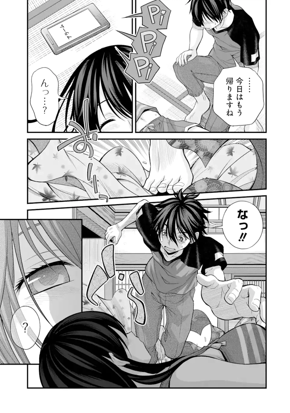 ページ 11 — 第21話