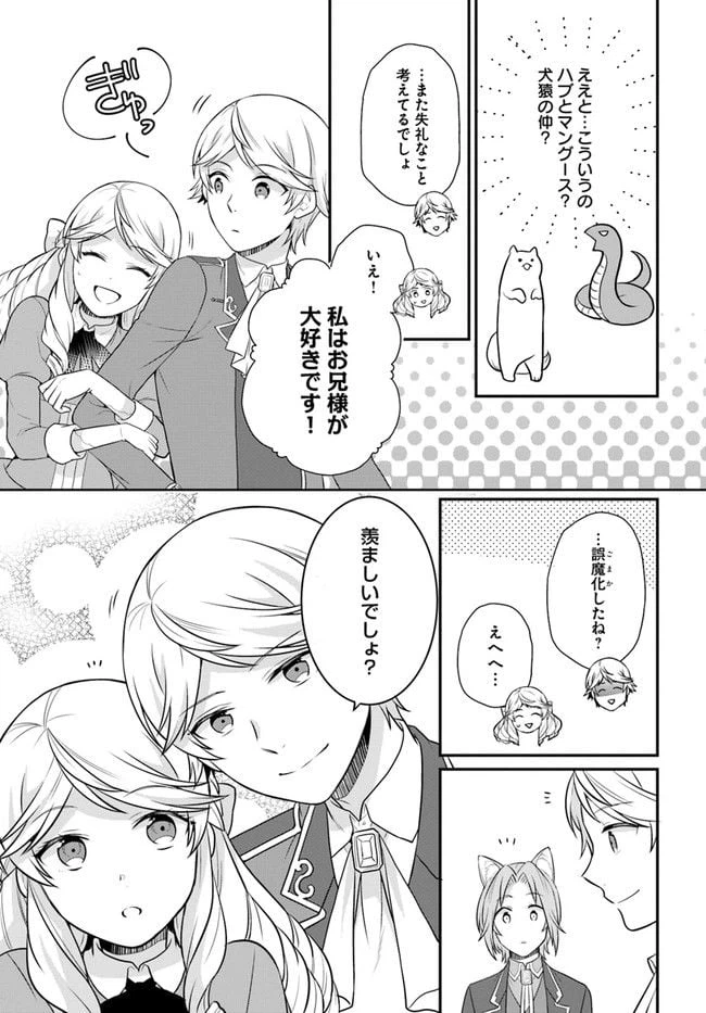 ページ 13 — 第25話