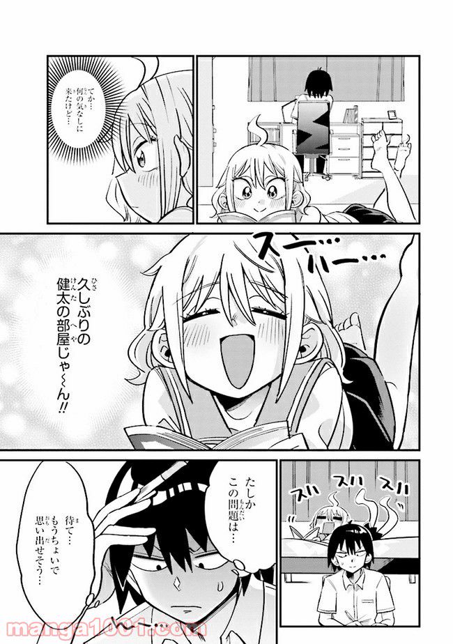ページ 4 — 第12.2話