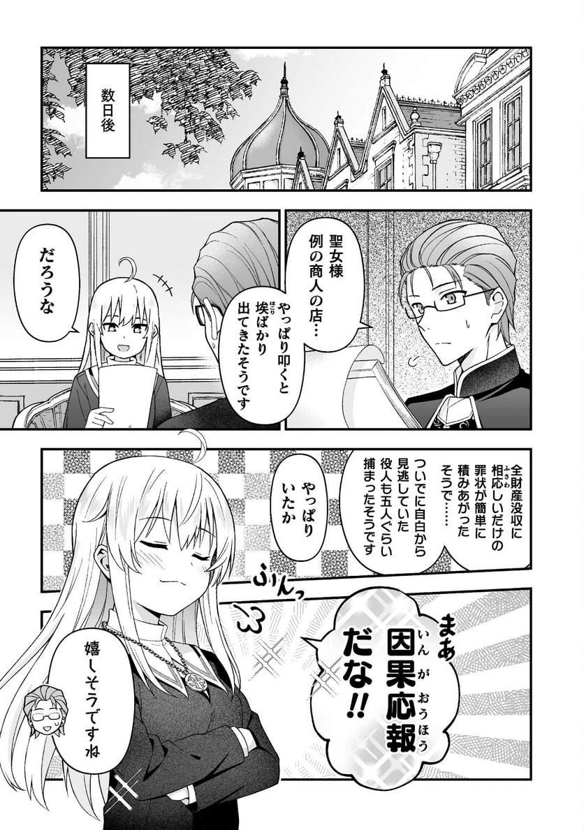 ページ 23 — 第6話
