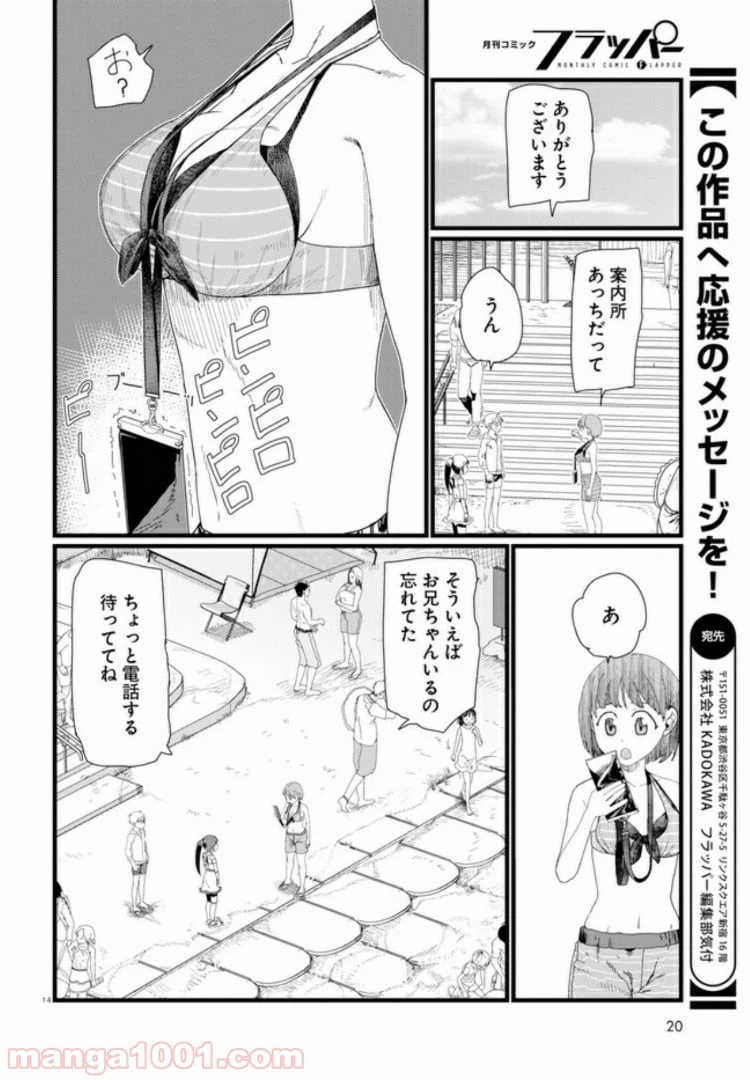 ページ 11 — 第8.2話