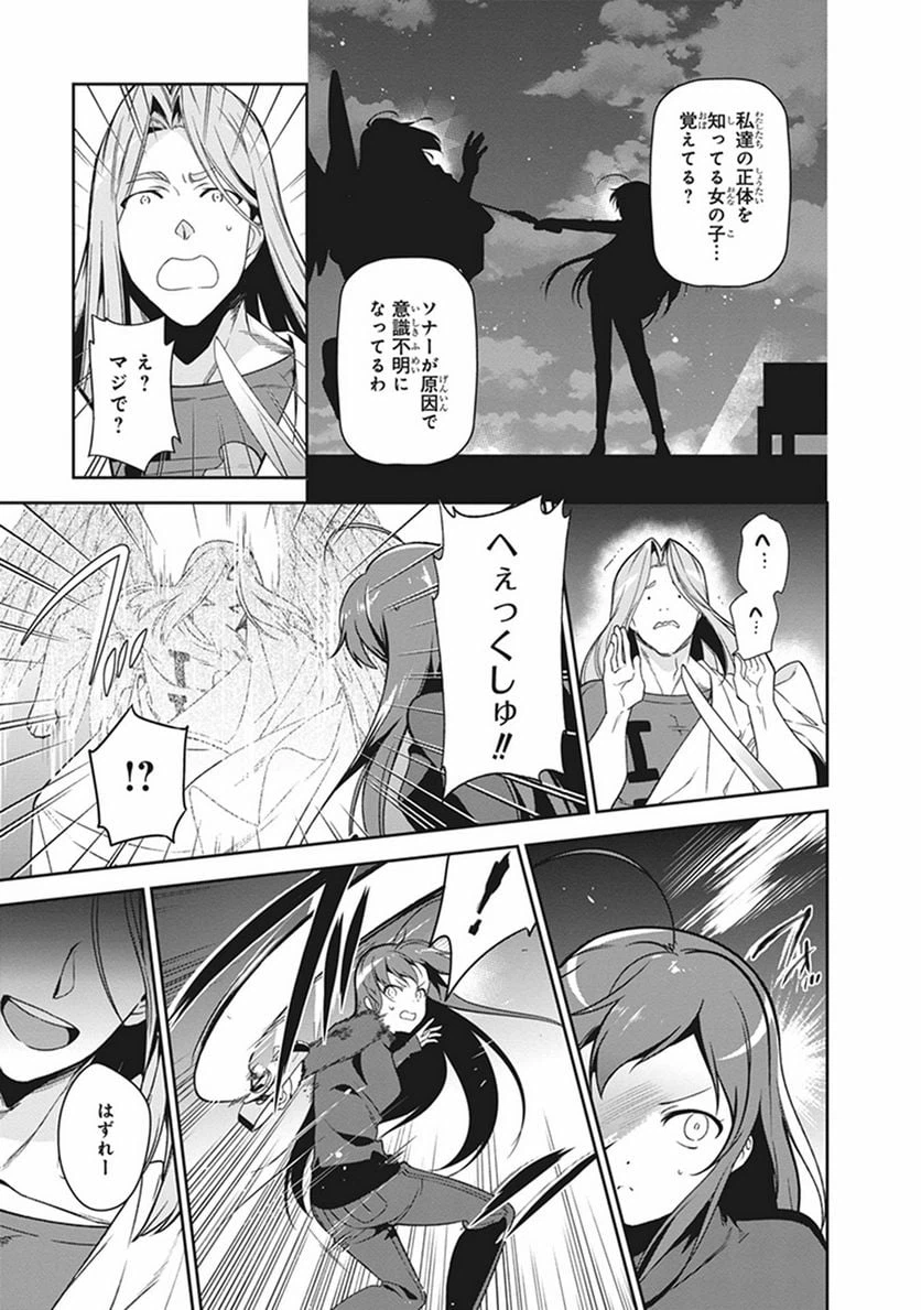 ページ 13 — 第52話