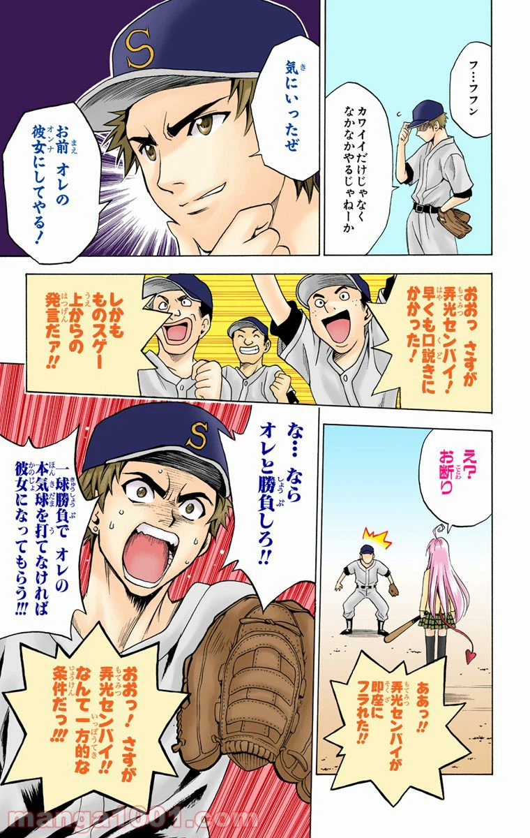 ページ 15 — 第5話