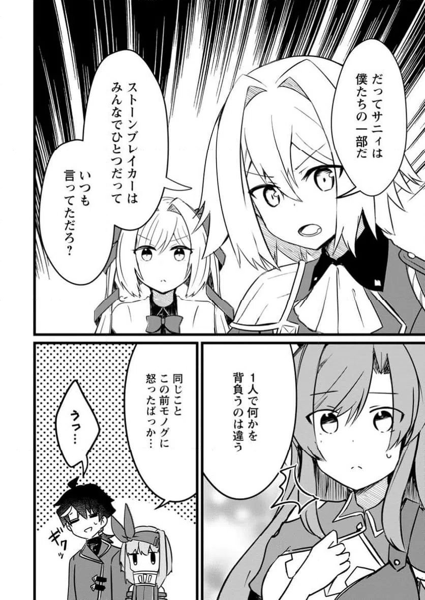 ページ 9 — 第10.2話